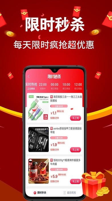 亿购联盟v3.1.2 安卓版