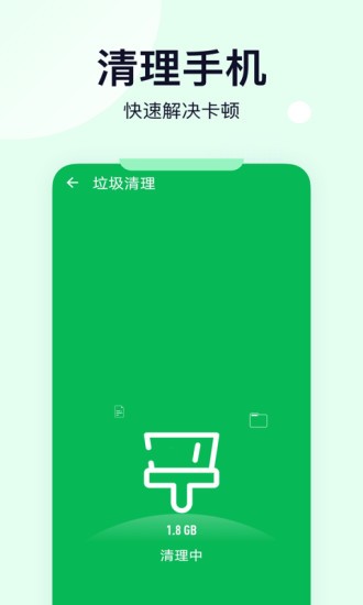 智能手机卫士官方版v1.6.0.3 安卓版
