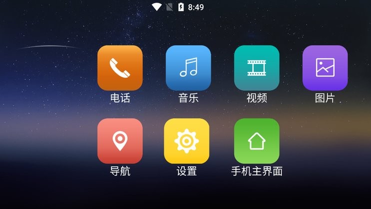 东风风行智联v3.2.12安卓版