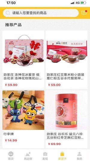 乡村探秘手机版v1.8 安卓版