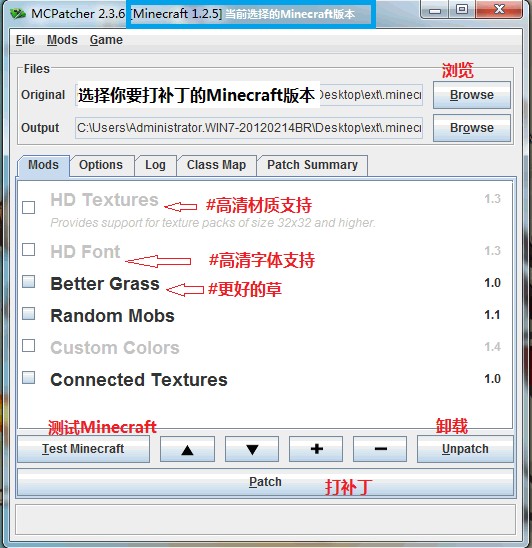 MCpatcher高清材质修补补丁v4.3.2 绿色免费版