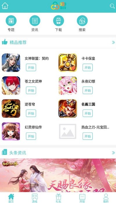 333H5游戏平台v2.4.4 安卓版