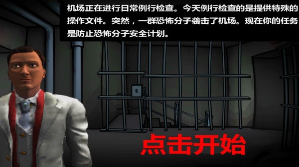 模拟航空公司最新版v1.0 安卓版