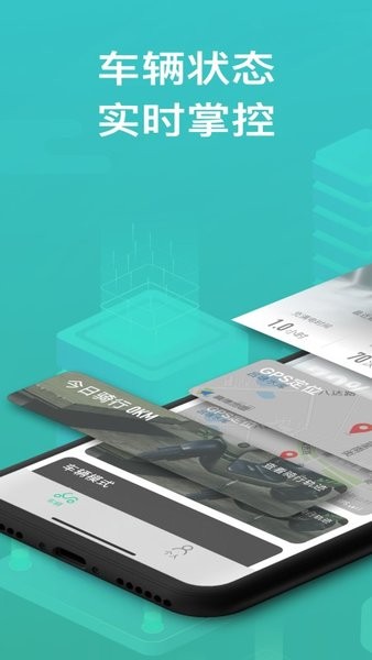 绿源智能电动车appv2.11.6安卓版
