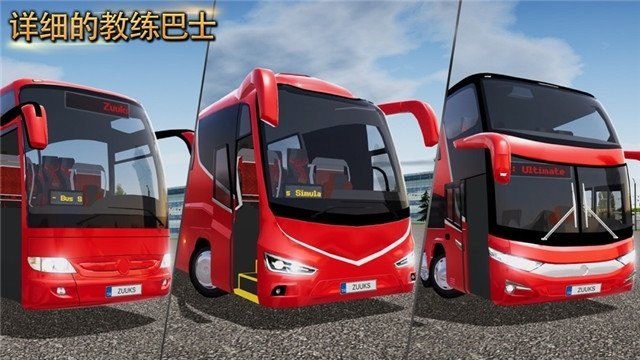 德国长途客车模拟2最新版v1.0.2 安卓版