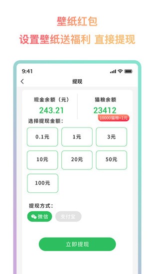 超然动态壁纸app下载