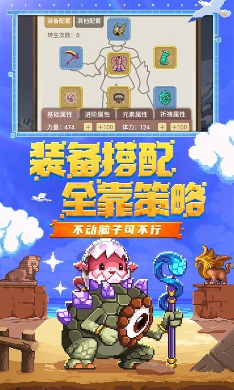 小小勇者h5版v3.4.2 安卓版