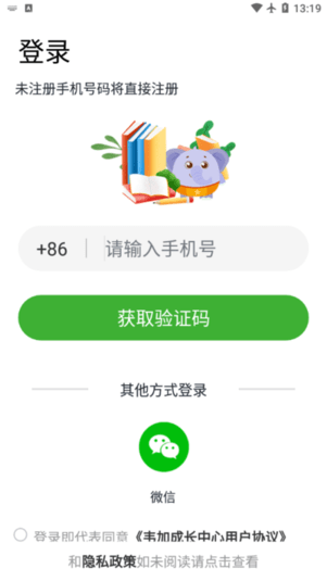 韦加成长中心