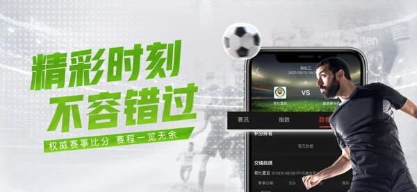 奇异果体育app苹果版v3.1.1 iPhone版