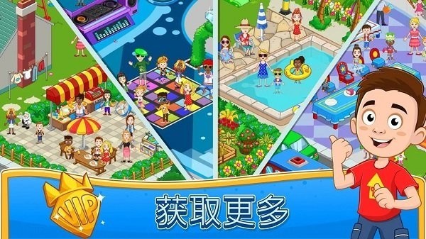 我的城镇探索2023年最新版本v1.42.11 安卓完整版
