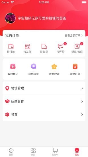 榜尚优品官方版v1.2.38安卓版