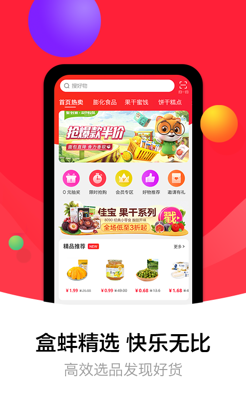 盒蚌精选v1.0.0 安卓版