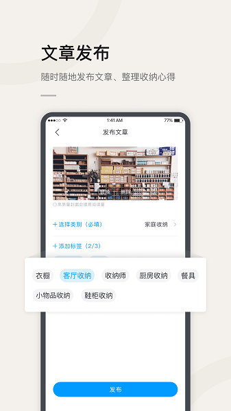 莉家生活app下载