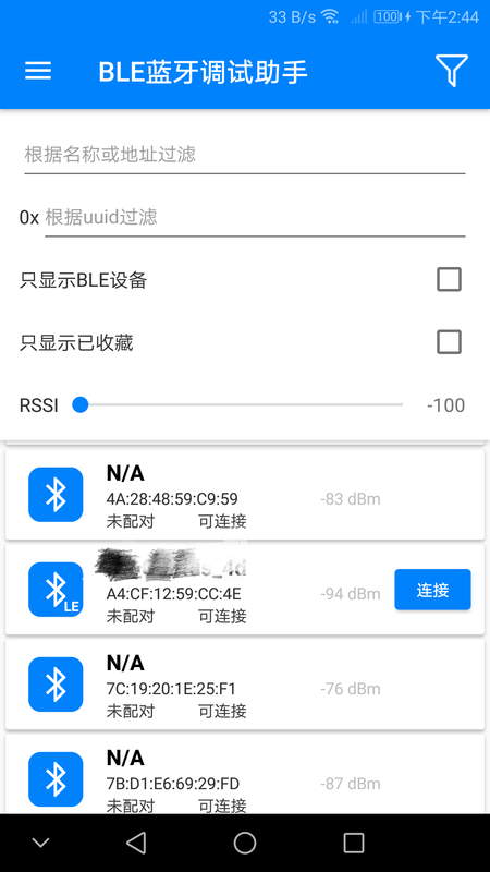 ble utility蓝牙调试v3.5.0安卓版