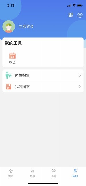 i南航app苹果版v2.8 iPhone版