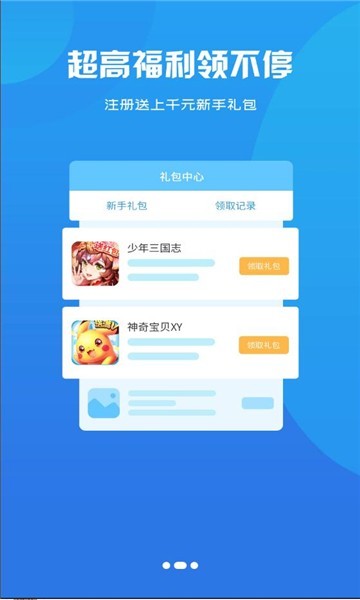 库巴手游盒子最新版v2.1 安卓版