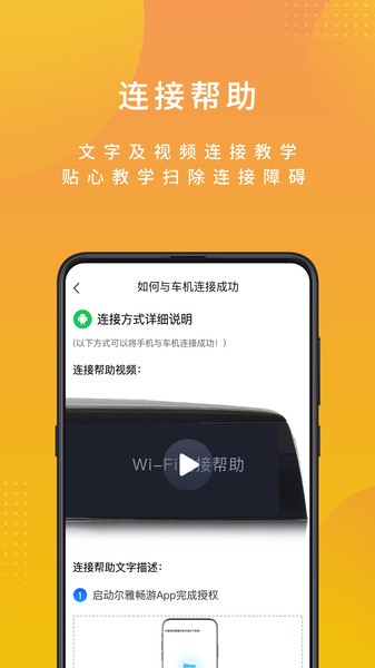 尔雅畅游app