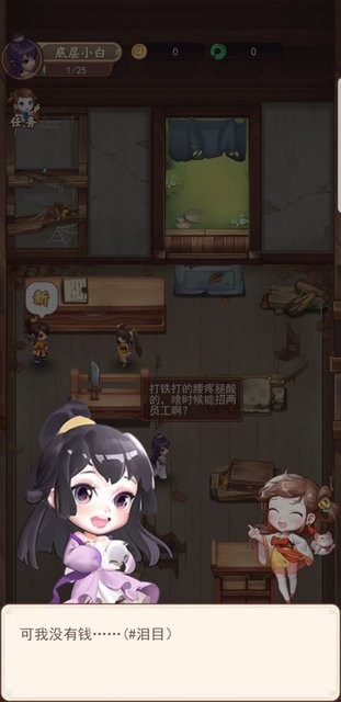 七侠镇杂货铺最新版v1.0.1 安卓版