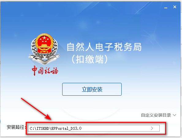 黑龙江省电子税务局客户端
