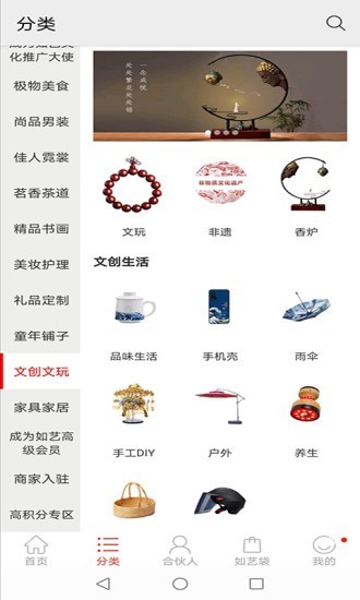 如艺云最新版v1.2 安卓版