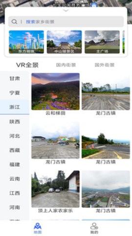 风云卫星地图v3.0.1.0117 安卓版