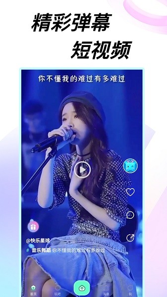223开心乐园软件