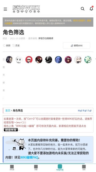 原神攻略站手机版v1.0 安卓版