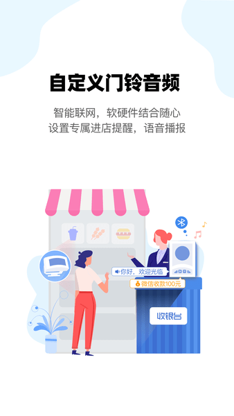 云智铃智能门铃appv2.2.7安卓版