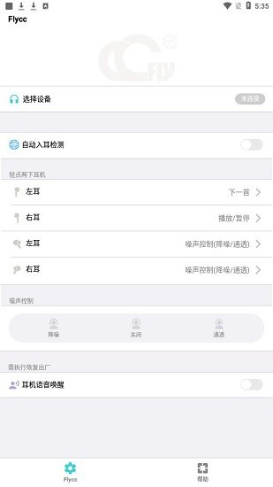 华强北悦虎flycc软件v1.1.14 安卓版