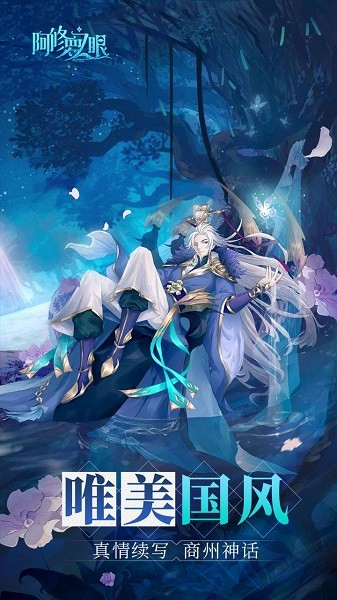 阿修罗之眼变态版游戏