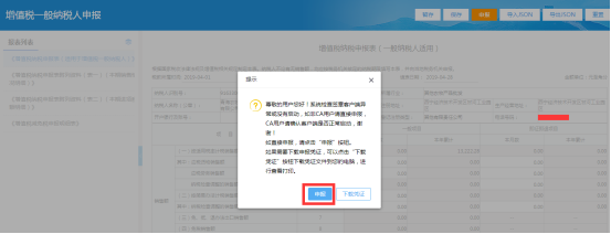 点击页面右上方“重置”按钮，将清空已填写的所有数据