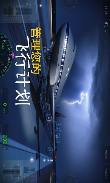 飞行大师最新版v1.0 安卓版