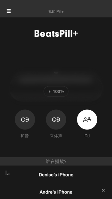 beats pill+蓝牙音箱应用v2.7.6安卓版