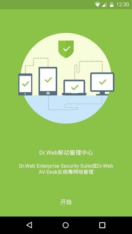Dr.Web Mobile Control Centev13.0.1.202102280 安卓版