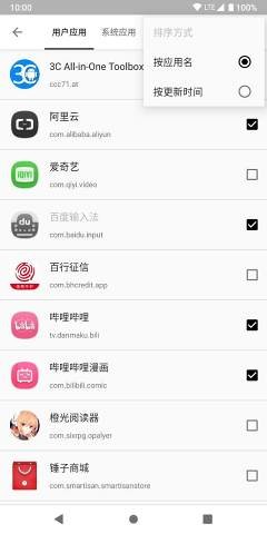 小黑屋Pro官方版v1.9.17.1 安卓版