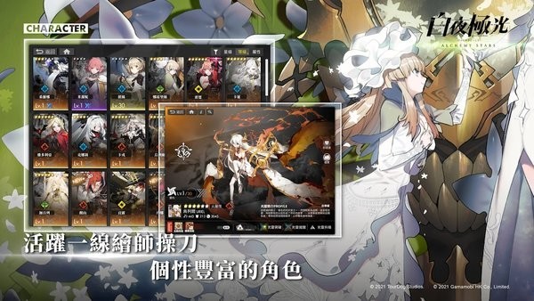 Alchemy Stars游戏