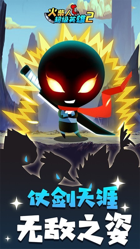 火柴人超级英雄2游戏v1.0.0 安卓版