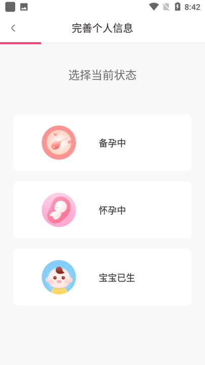 天使医生pro手机版v5.5.8.6 安卓版