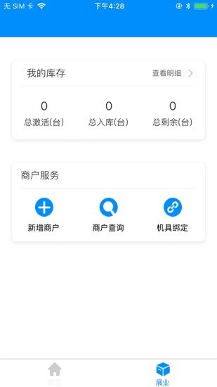 瑞展业官方版v1.3.3 安卓版