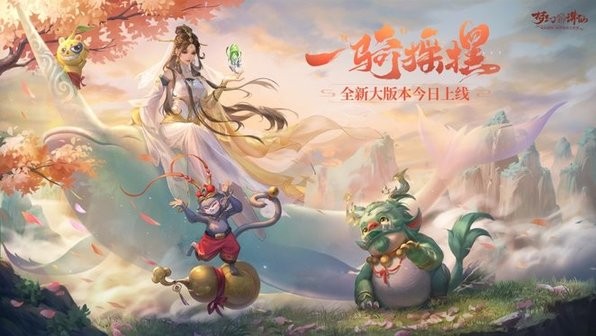 梦幻新诛仙