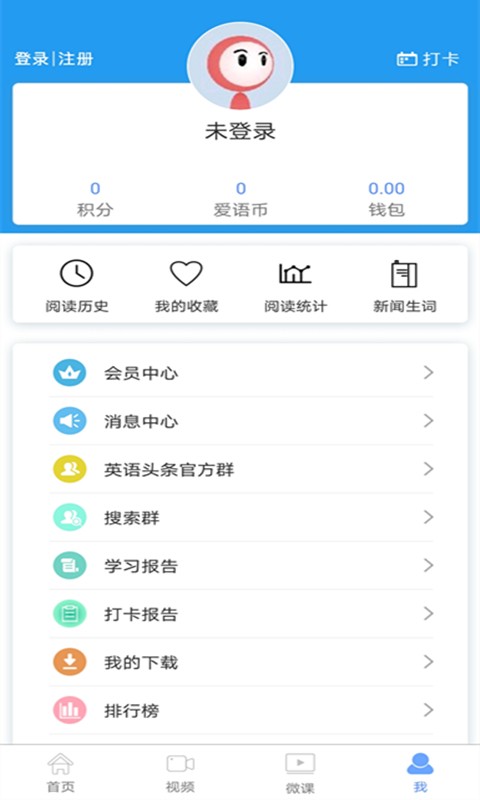 双语新闻appv6.8.727 安卓版