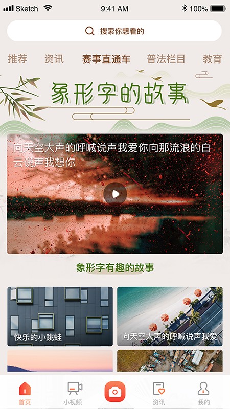 战旗融视界app下载