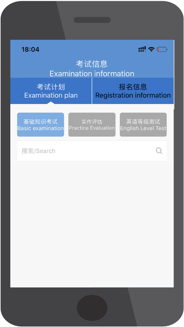 维修电子执照R3 ios版v1.0 苹果版