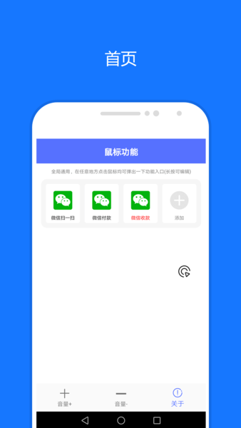 一键触发app免费下载