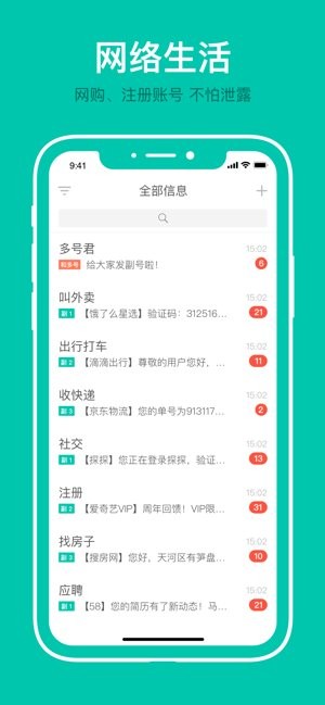 和多号苹果版