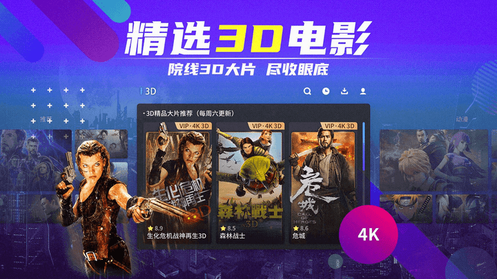 爱奇艺vr glass版软件