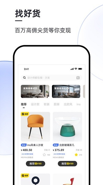 每平每屋设计师软件下载