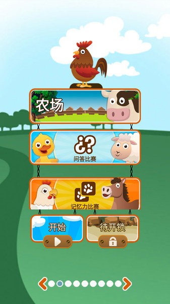 我的动物世界v4.0 安卓版