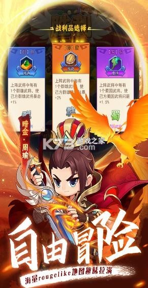 冲吧三国游戏v2.30 安卓版