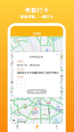 飞马外勤官方版v1.6.27安卓版
